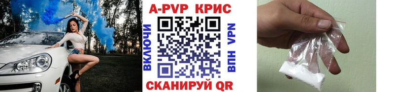A PVP крисы CK  купить   Краснообск 