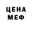 АМФЕТАМИН Розовый Kim Shoira