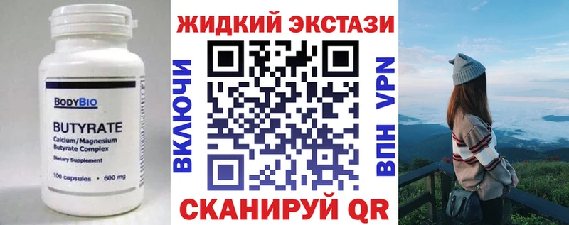 закладка  Краснообск  БУТИРАТ Butirat 