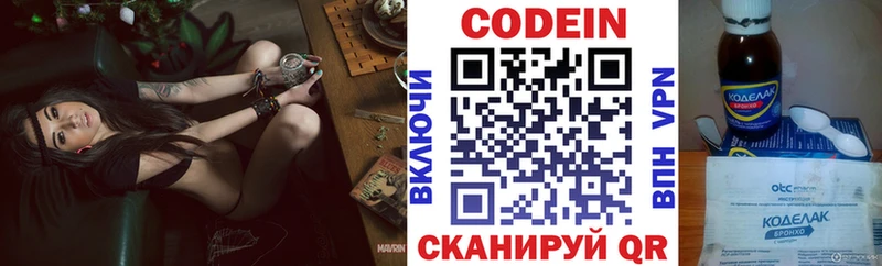 ссылка на мегу ССЫЛКА купить Краснообск Кодеиновый сироп Lean напиток Lean (лин)