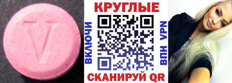 наркота  Краснообск  Ecstasy таблы 
