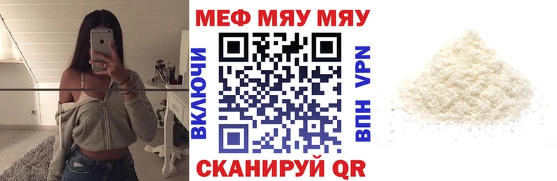 Меф VHQ  Краснообск 